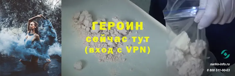 Героин Heroin  Челябинск 