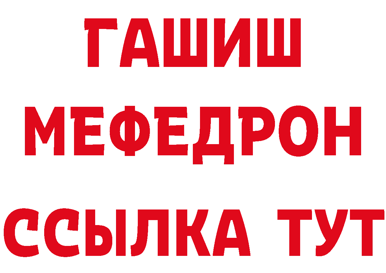 БУТИРАТ бутик tor даркнет кракен Челябинск