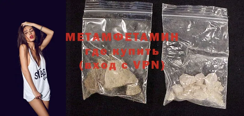 где продают наркотики  Челябинск  Первитин Methamphetamine 